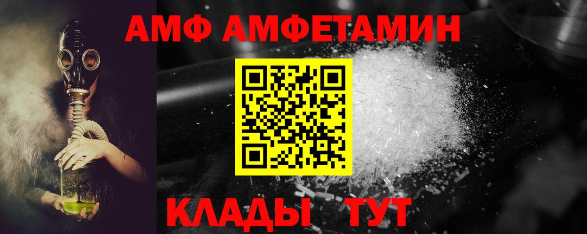 АМФ Premium Прокопьевск