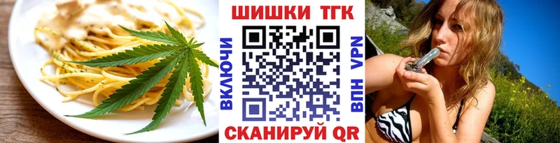 Еда ТГК марихуана  Прокопьевск 