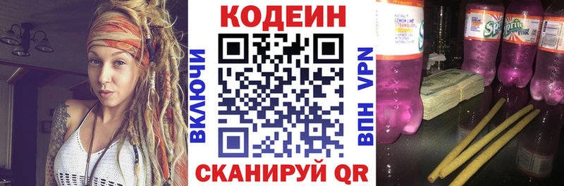 Кодеиновый сироп Lean напиток Lean (лин)  Прокопьевск 