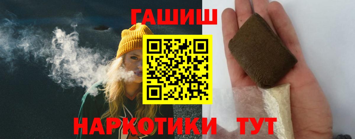 ГАШИШ хэш Прокопьевск