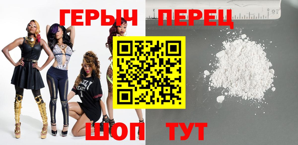 ГЕРОИН  Героин хмурый  Вход с VPN  Прокопьевск 