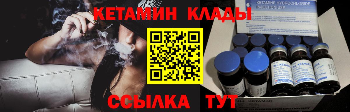 Кетамин ketamine  Вход с VPN  Прокопьевск 