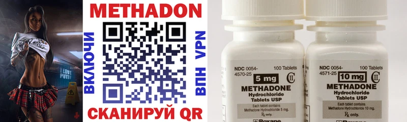 Метадон methadone  купить наркотики цена  Прокопьевск 