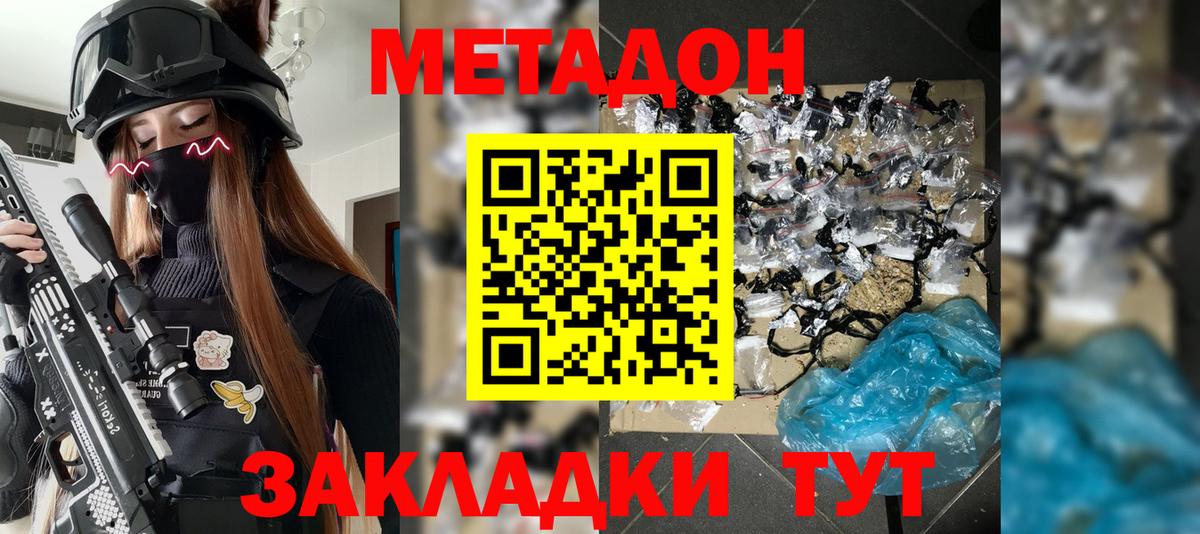 Прокопьевск  Метадон methadone  Вход с VPN 