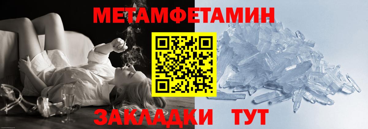 Метамфетамин Methamphetamine  Вход с VPN  Прокопьевск 