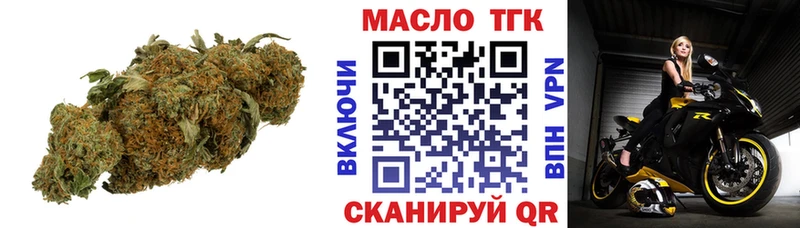 darknet телеграм купить наркотик Прокопьевск Дистиллят ТГК жижа